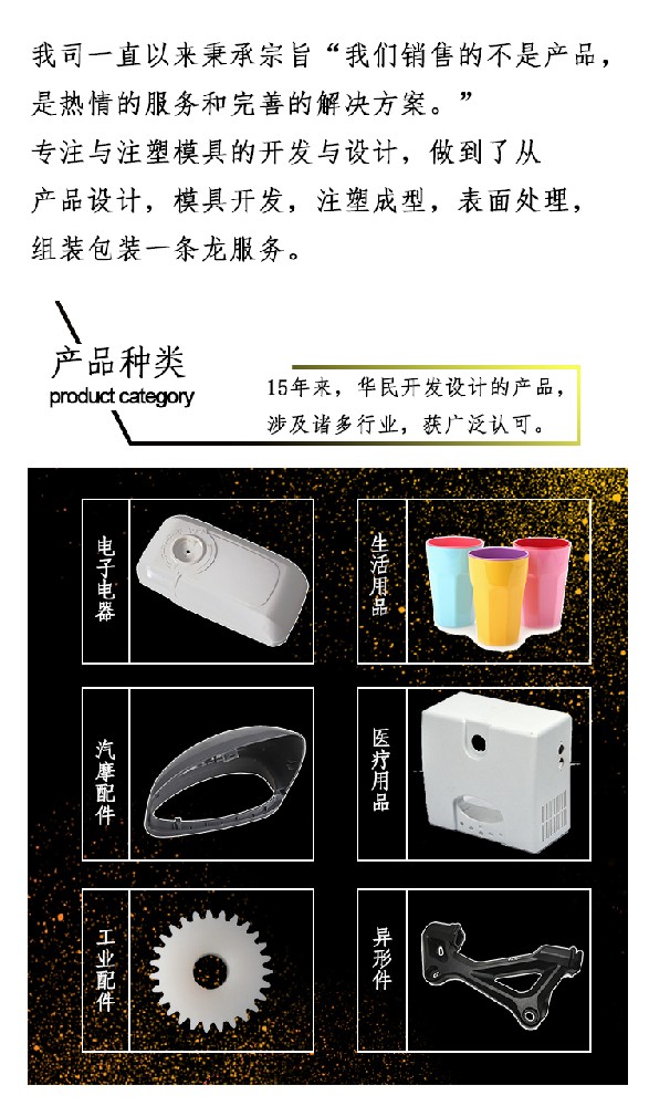 塑料模具加工的使用条件是什么？